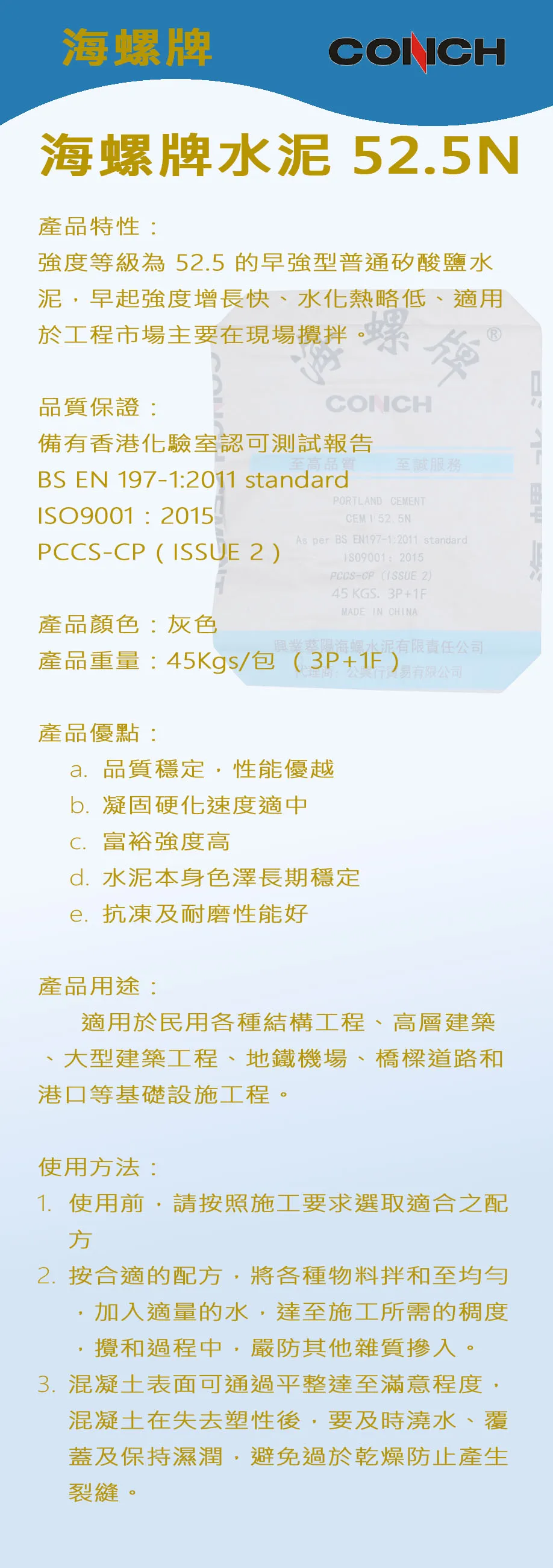 conch-52.5N-gosmooth-a.webp