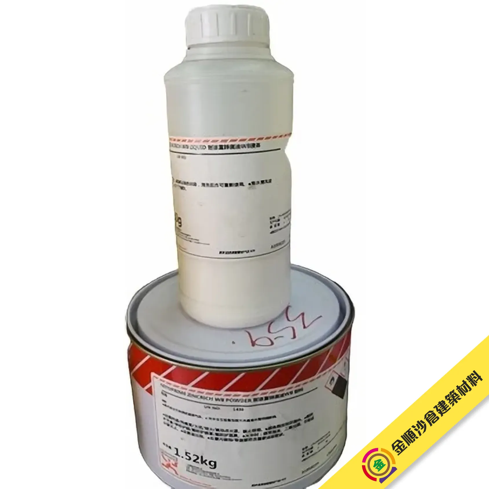 fosroc-Nitoprime-Zincrich-gosmooth.webp