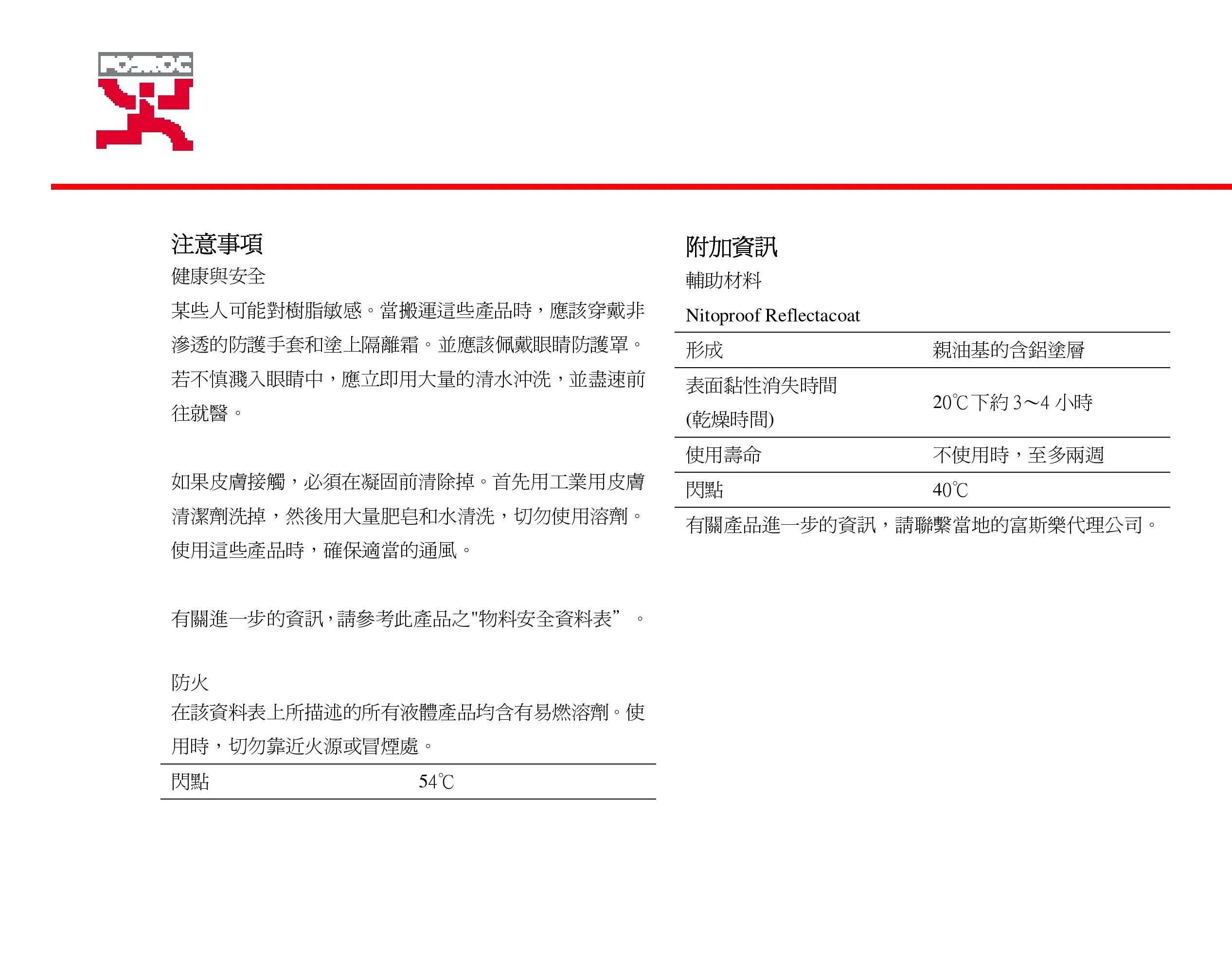 fosroc-Nitoproof-600PF-gosmooth-c.webp