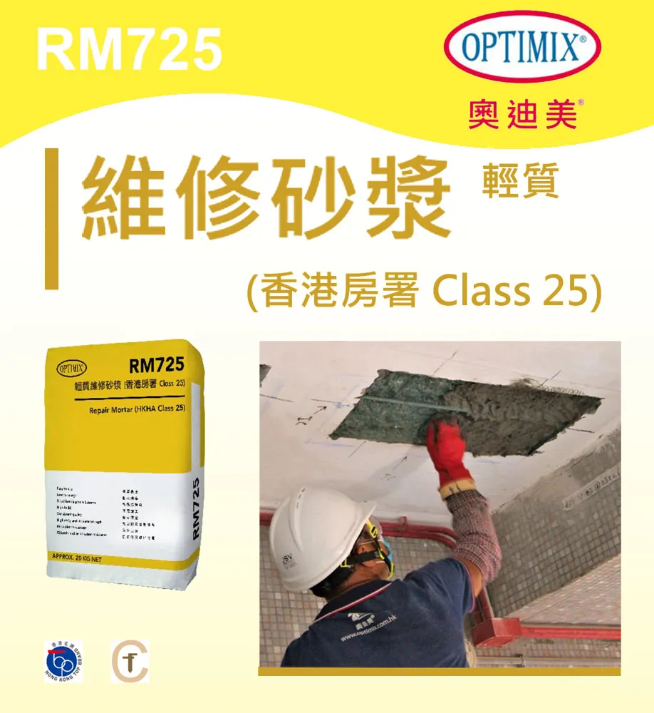 optimix-MR725-gosmooth-a.webp