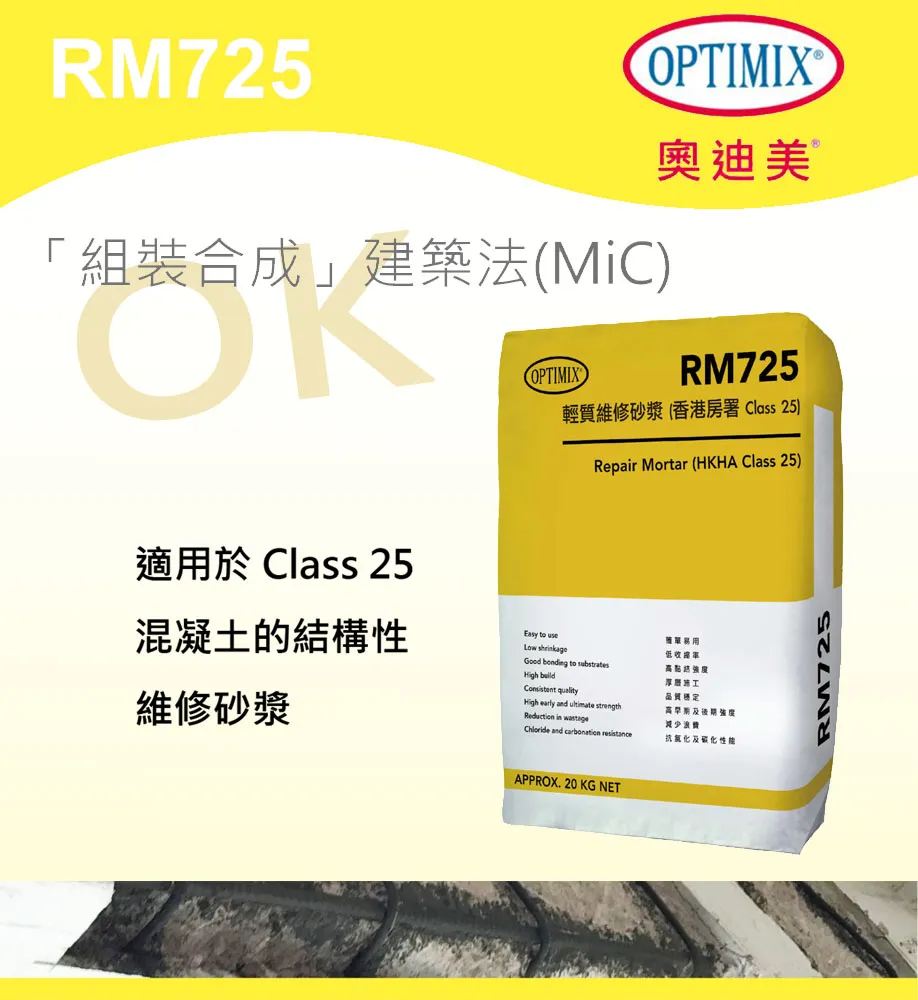 optimix-MR725-gosmooth-b.webp
