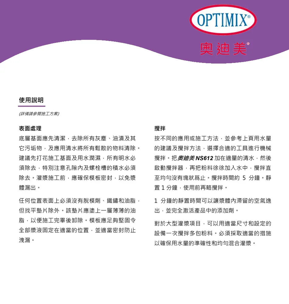 optimix-NS612-gosmooth-e.webp