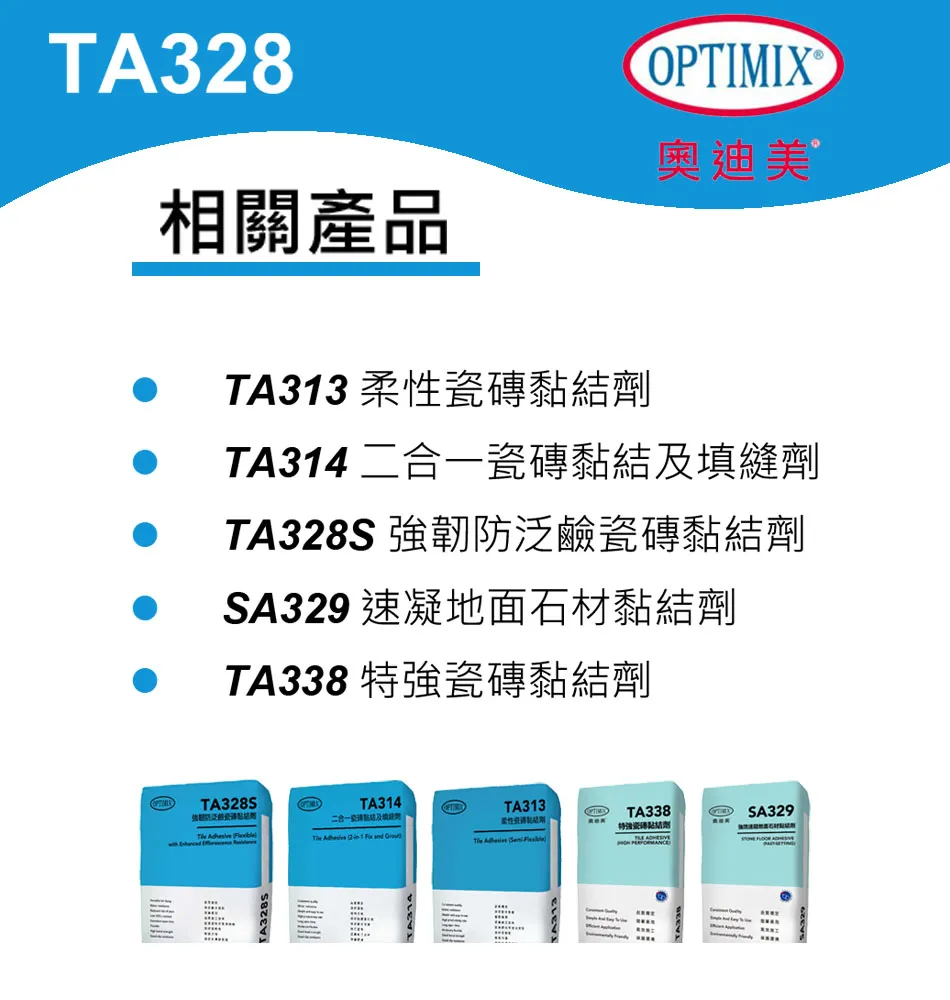 optimix-TA328-gosmooth-c.webp