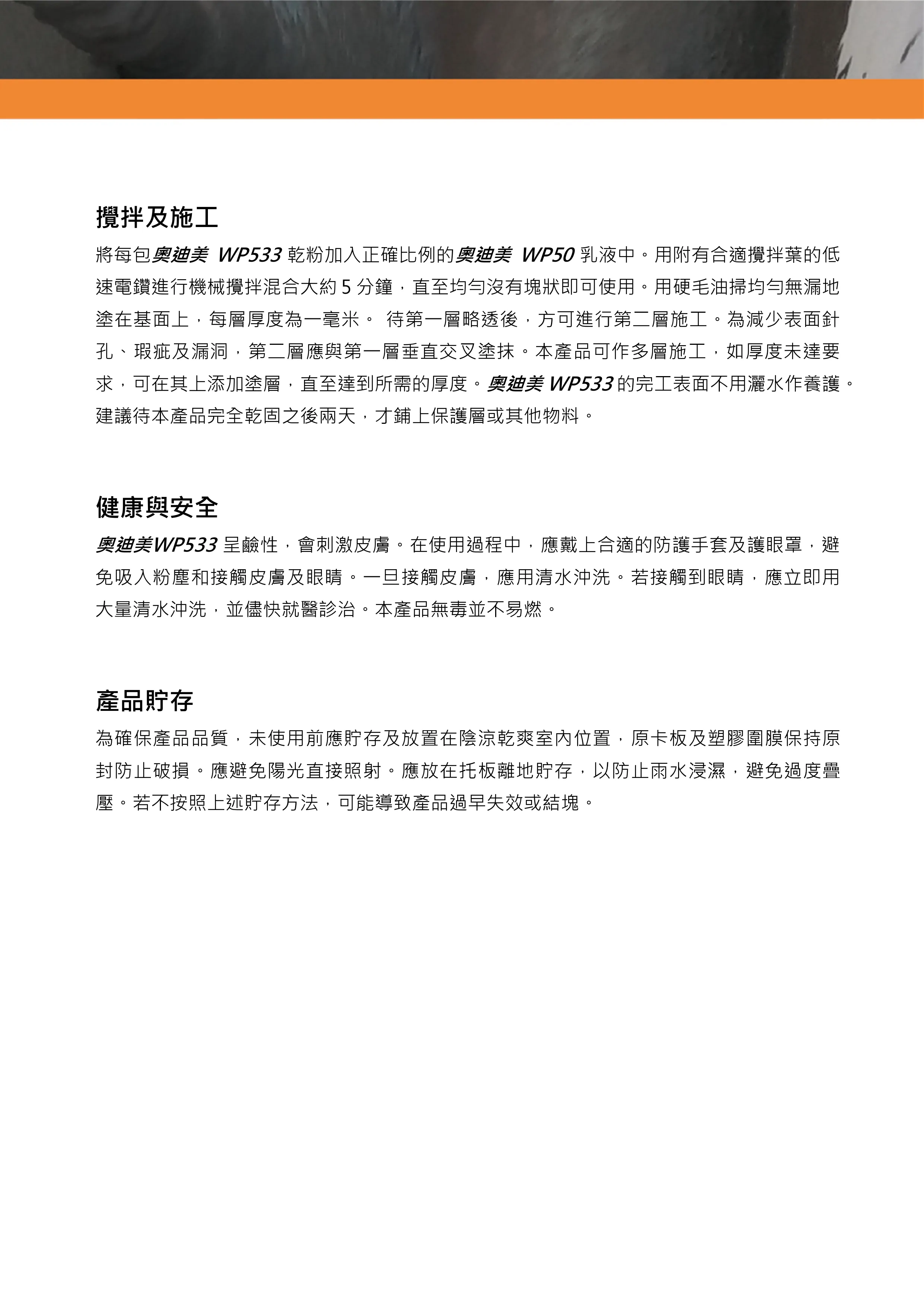 optimix-WP533-gosmooth-b.webp