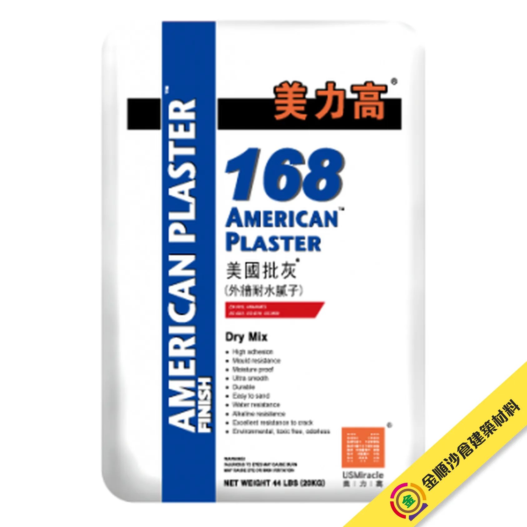 usmiracle-168-American-Plaster-gosmooth.webp