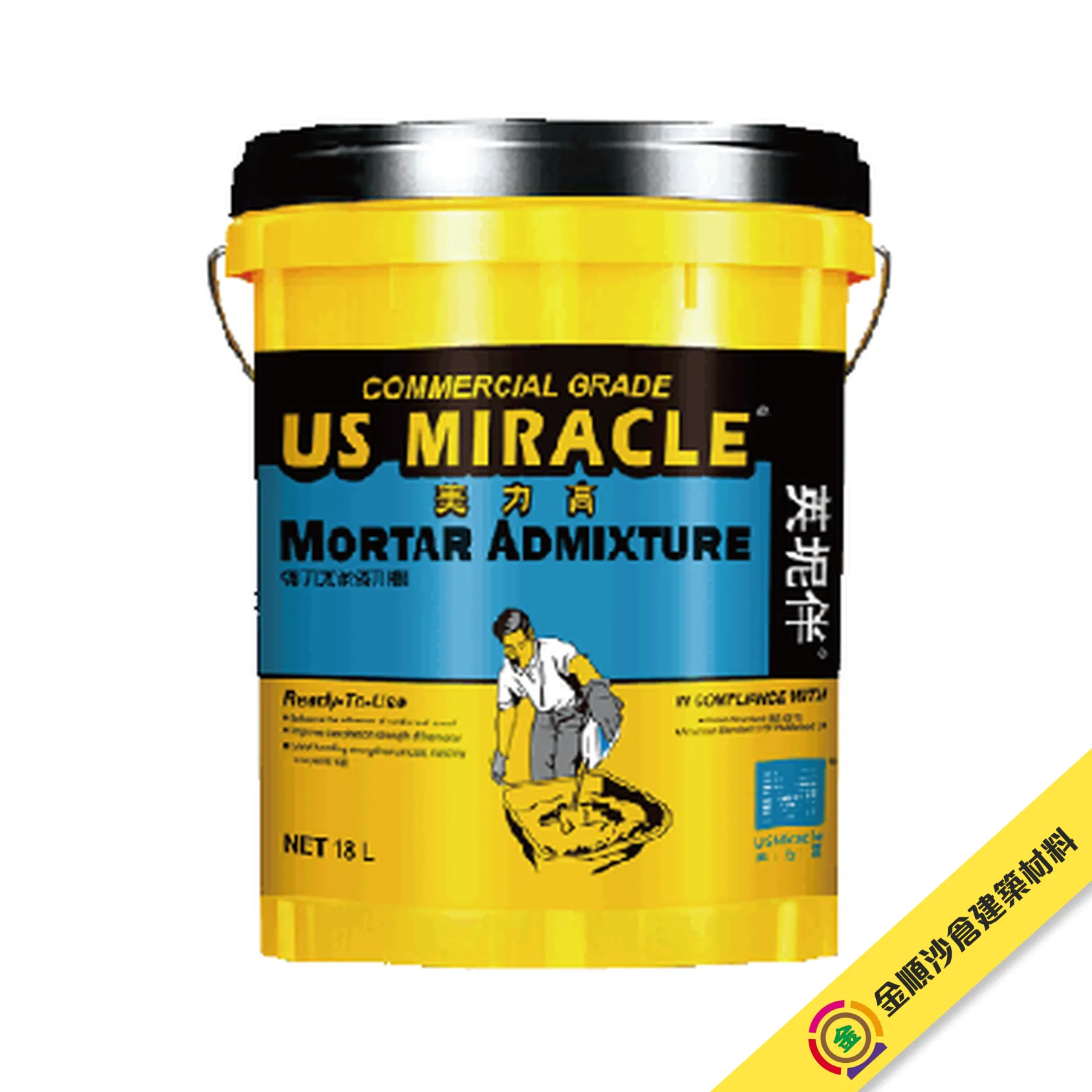 usmiracle-Mortar-Admixture-gosmooth.webp