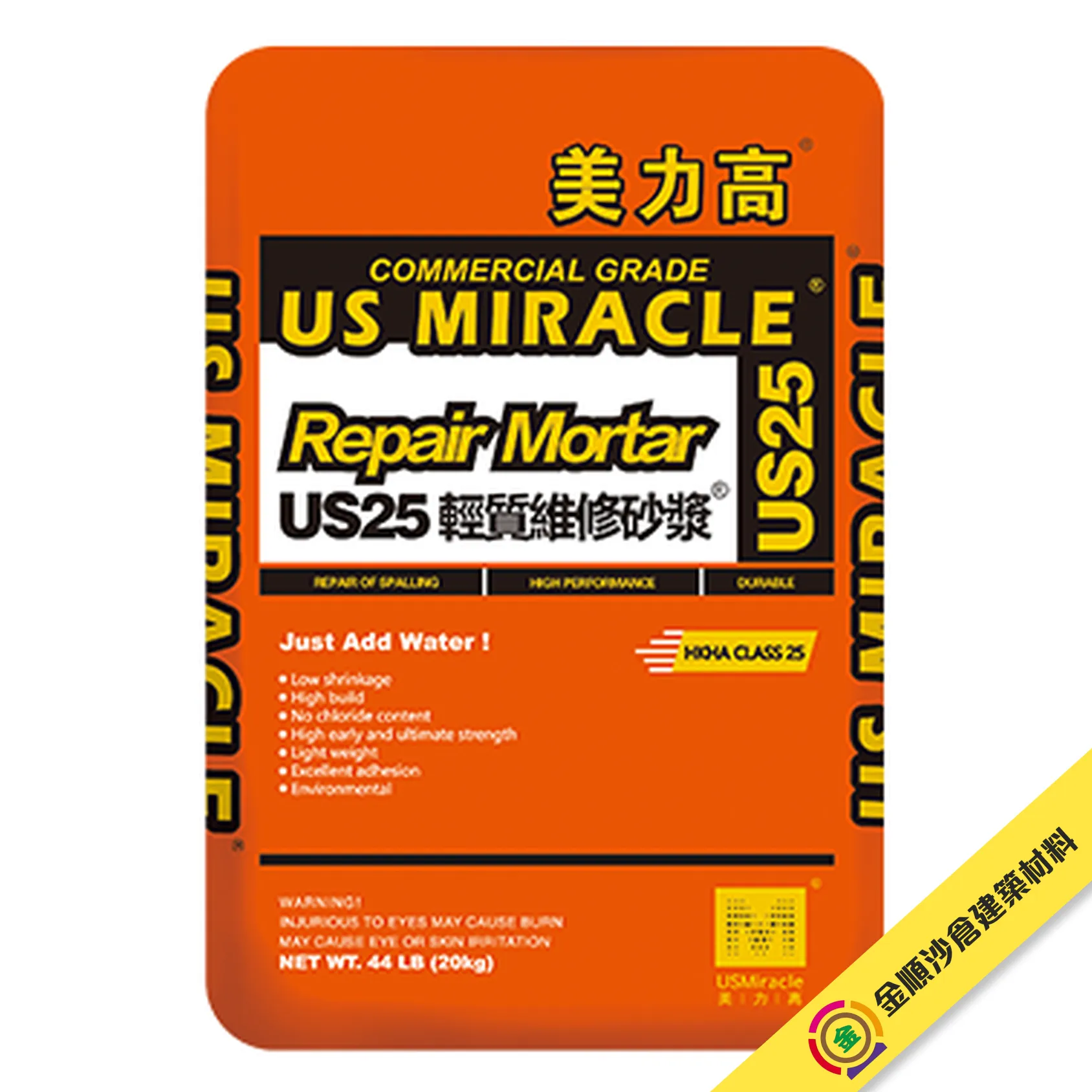 usmiracle-US25-Repair-Mortar-gosmooth.webp